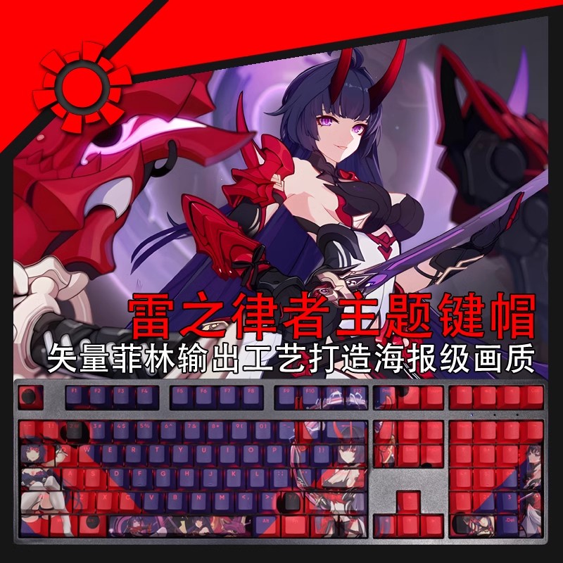 Gaming Set Accessories - 108キーのセット,honkaiへのインパクトのある3 hrscher pbt,映画のキーキャップ,アニメーション,61 87 104 108レイアウト用
