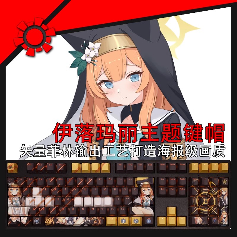 キーボード,ブルーアーカイブ,ロchi,pbt,染料,ベース - Gaming Set Accessories のレビューと価格